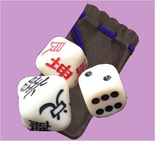 Amazon | 八面体サイコロ（大）三角一辺23mm サイコロ入れ皮袋