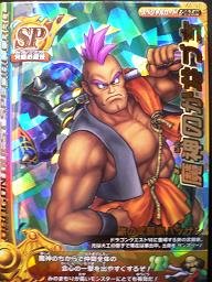 Amazon.co.jp: ドラゴンクエスト モンスターバトルロードⅡレジェンド