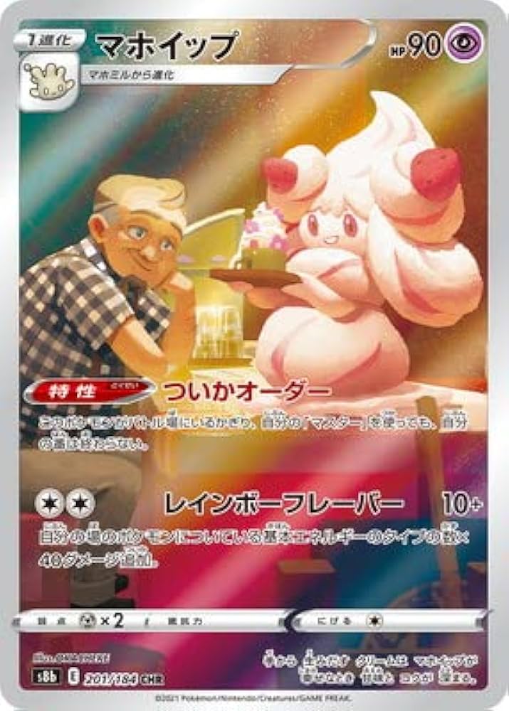 ☆早い者勝ち☆ ポケモンカード ピッピ CHR プロモ 2025年最新】ピッピchr プロモの人気アイテム - メルカリ