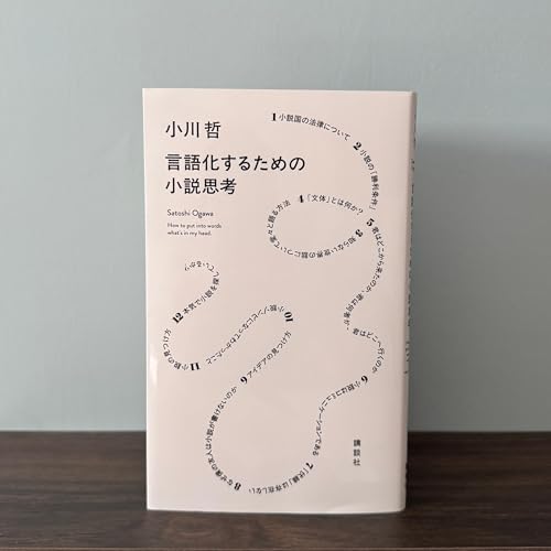 EP.236 意図してなかった伏線もすべて回収して「ほのめかし」にする