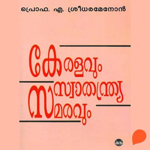 Keralavum Swathanthryasamaravum (Malayalam Edition) (Authored by A Sreedhara Menon) episode artwork