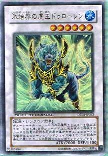 Amazon.co.jp: 遊戯王シングルカード 氷結界の虎王ドゥローレン 