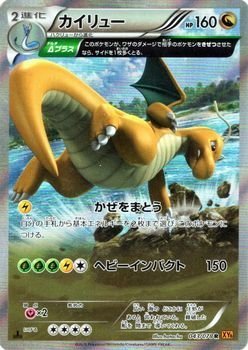 Amazon.co.jp: ポケモンカードXY カイリュー Δプラス R / エメラルド 