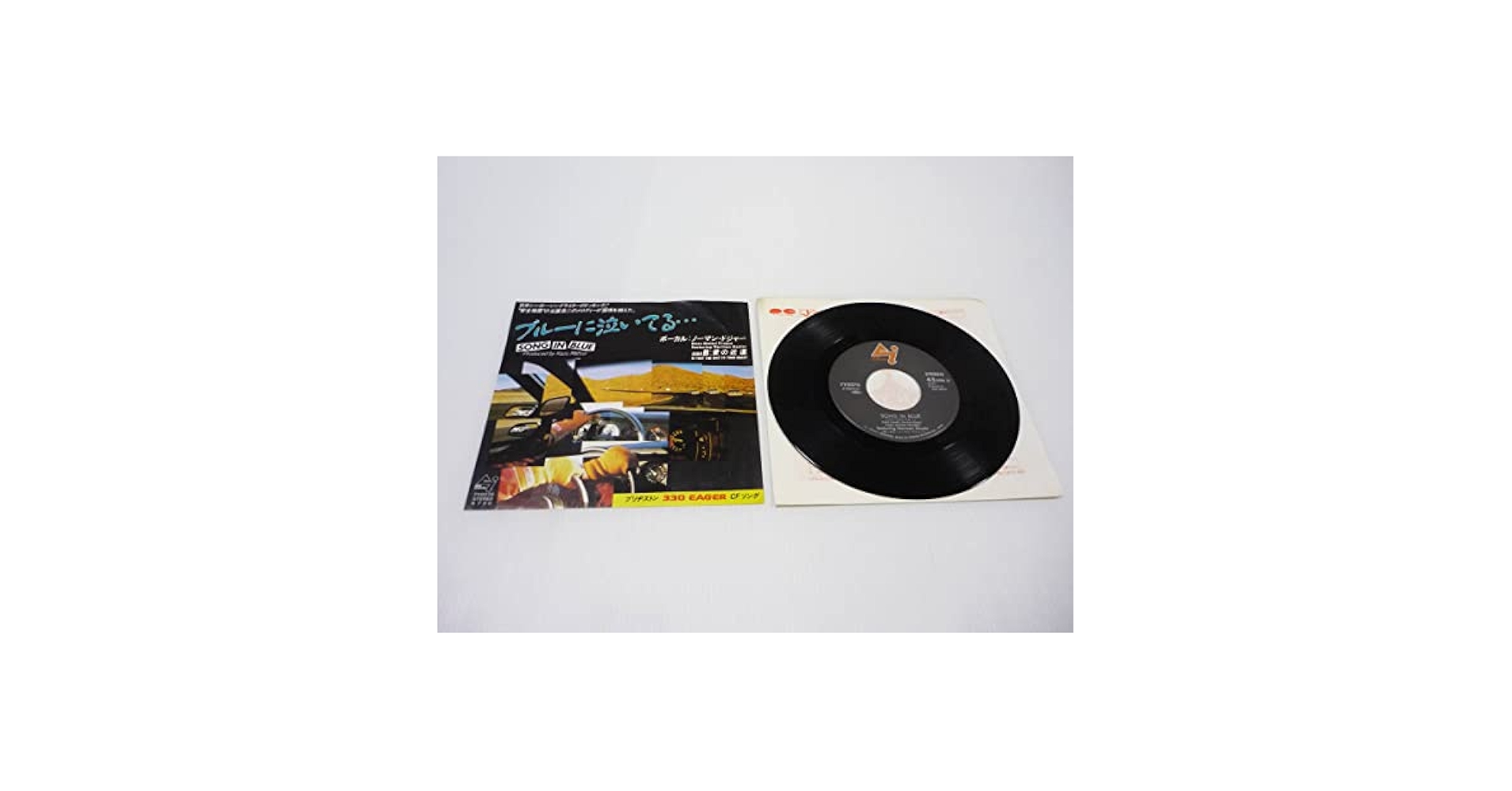 7inch レコード ブルーハーツ 邦楽 GREEN DAY 他 Amazon.co.jp: レコード EP ノーマンドジャー ブルーに泣いてる