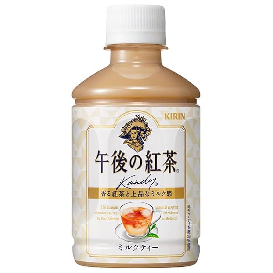送料無料 キリン 午後の紅茶 ミルクティー 280ml 24本×2箱（計48