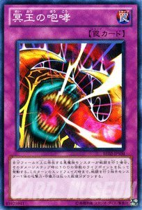 Amazon.co.jp: 遊戯王 冥王の咆哮 ノーマル BE02 ビギナーズ