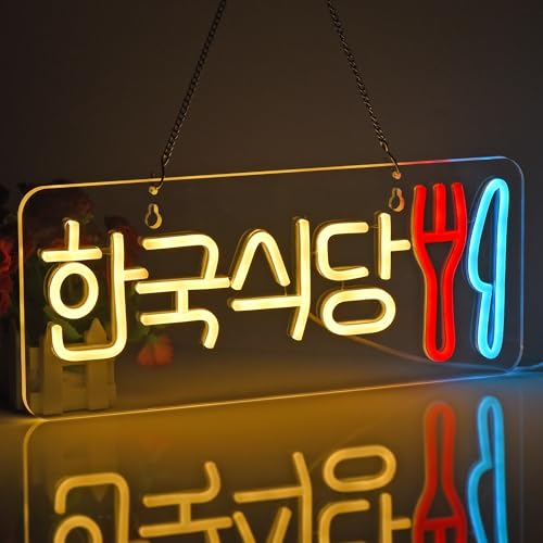 Amazon | JOMOBUTY ネオンサインライト 한국식당 ネオン看板 韓国食堂