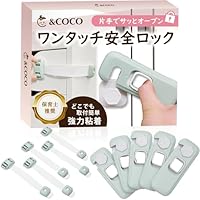 棚　チャイルドロック付き　美品 Amazon.co.jp: ＆COCO チャイルドロック 5本セット 引き出し