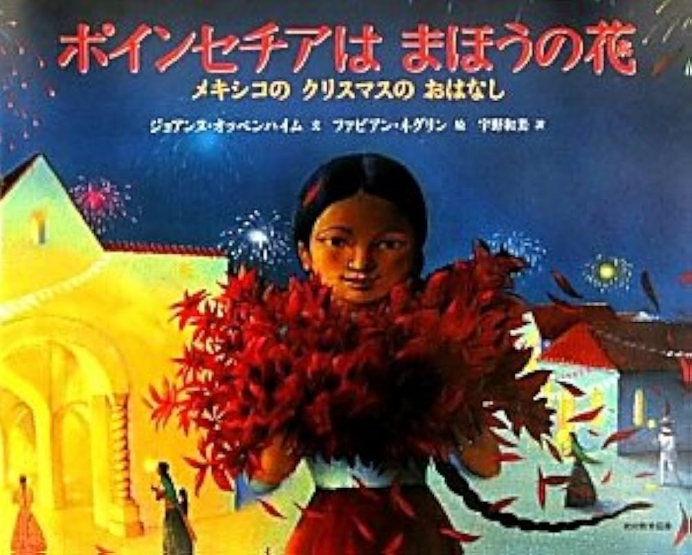 油絵 クリスマスの花 赤 ポインセチア Amazon.co.jp: HEALLILY