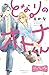 となりのオトナくん　ベツフレプチ（２） (別冊フレンドコミックス)