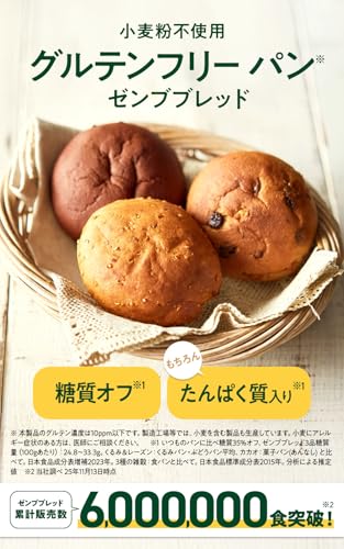 ZENB ZENB ゼンブ ブレッド グルテンフリー 3種6個 (くるみ&レーズン・カカオ・3種の雑穀 各2個) の商品画像 1