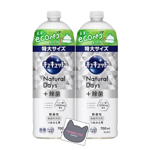 yl֗p2{ZbgzL Lbg i`fCY Natural Days {  lߑւ 700ml×2{ Hp
