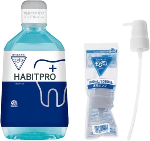 【歯科医院専売品】HABITPRO ハビットプロ1本 (1080ml) 専用ポンプ付きセット
