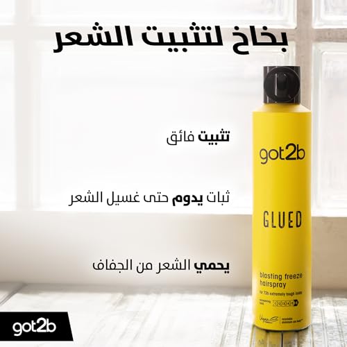 Foto von Schwarzkopf Got2B Glued Blasting Freeze, 300 ml (Verpackung kann abweichen)