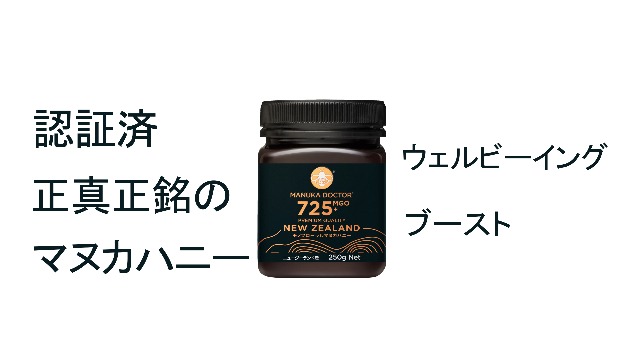 Amazon.co.jp: マヌカドクター MGO 725 マヌカハニー 正規品 本物