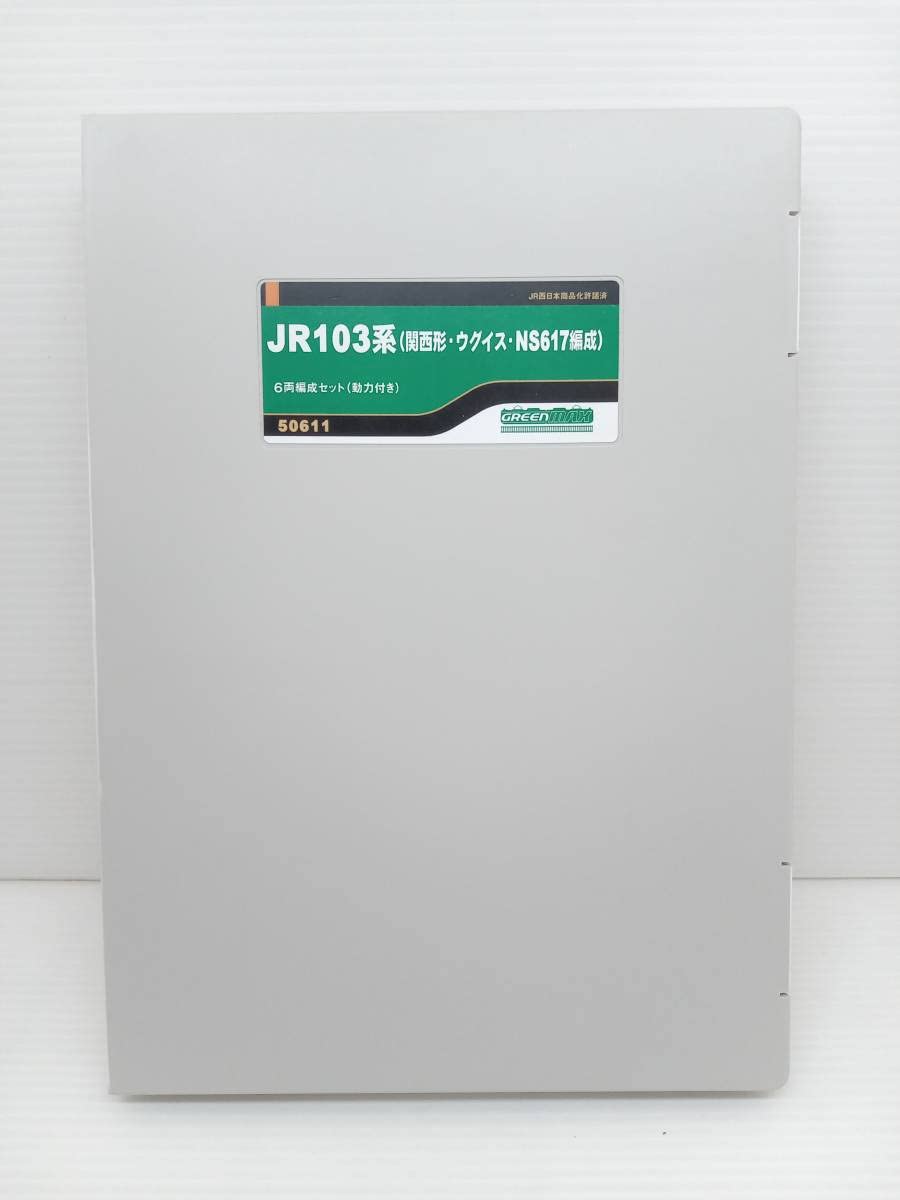 Amazon | Nゲージ GREENMAX 50611 JR103系(関西形・ウグイス
