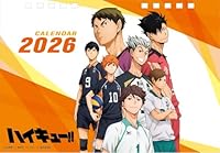 卓上 アニメ「ハイキュー!!」（2026年1月始まりカレンダー）