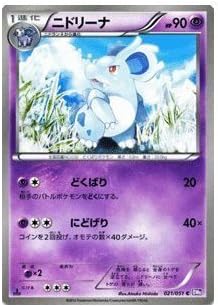 Amazon Co Jp ポケモンカード ニドリーナ C Pmbw8 Rf021 C ラセンフォース 収録 ホビー 通販