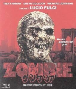 サンゲリア　製作３５周年記念ＨＤリマスター究極版（Ｂｌｕ－ｒａｙ　Ｄｉｓｃ） Amazon.co.jp: サンゲリア 製作35周年記念HDリマスター究極
