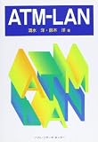 ATM‐LAN