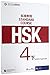 STANDARD COURSE HSK4 B (TEACHER'S BOOK)