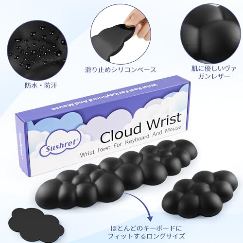 undefined リストレスト 雲、PUレザーメモリーフォーム付きクラウド パームレストセット、手首のサポートとアームレストのためのかわいいリストレストキーボード、PC/ゲーム/ハンドクッション/コンピューター用のデスククラウド リストパッド (Black) の商品画像 4
