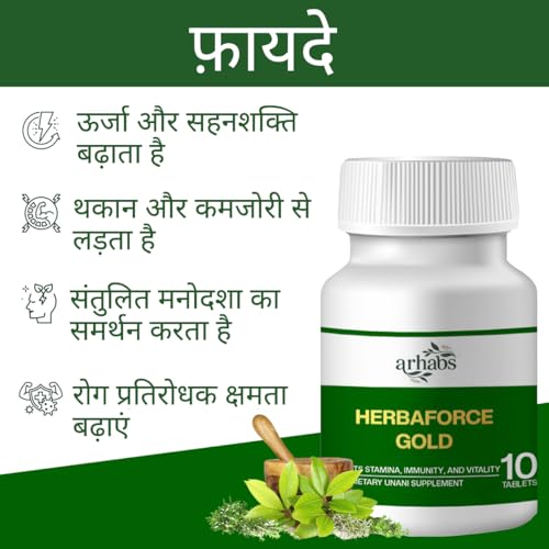 Image of Herbaforce Gold Tablet for male power | Ayurvedic Men wellness medicines | Stamina booster | 5 Tablets