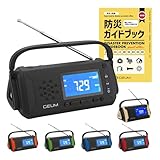 Geum 防災士監修 多機能防災ラジオ 5800mAh USB充電 手回し充電 ソーラー充電 AM/FMラジオ LEDライト スマホ充電 イヤホンジャック機能 SOS AUX 防水 IPX3 リチウムイオン電池 ポータブルラジオ 防災グッズ 単4乾電池 軽量 コンパクト 被災地 地震 台風 懐中電灯 安心の説明書 防災ガイドブック付き Geum016 (ブラック)