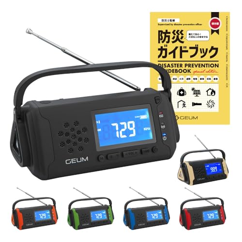 Geum 防災士監修 多機能防災ラジオ 5800mAh USB充電 手回し充電 ソーラー充電 AM/FMラジオ LEDライト スマホ充電 イヤホンジャック機能 SOS AUX 防水 IPX3 リチウムイオン電池 ポータブルラジオ 防災グッズ 単4乾電池 軽量 コンパクト 被災地 地震 台風 懐中電灯 安心の説明書 防災ガイドブック付き Geum016 (ブラック)