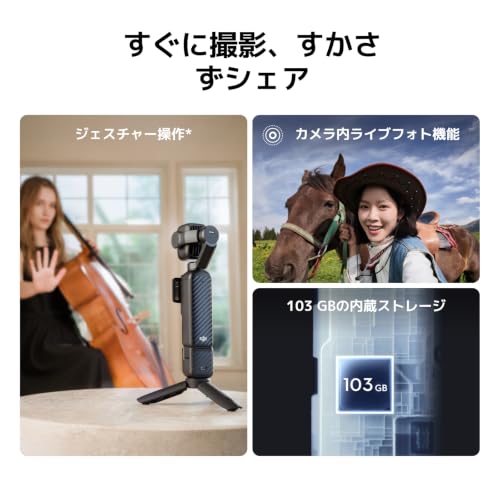 DJI Osmo Pocket 4P スタンダードコンボ