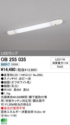 Amazon Odelic オーデリック Ledキッチンライト Flw相当 スイッチ付 ランプ交換型 Ob Odelic オーデリック キッチン用ライト