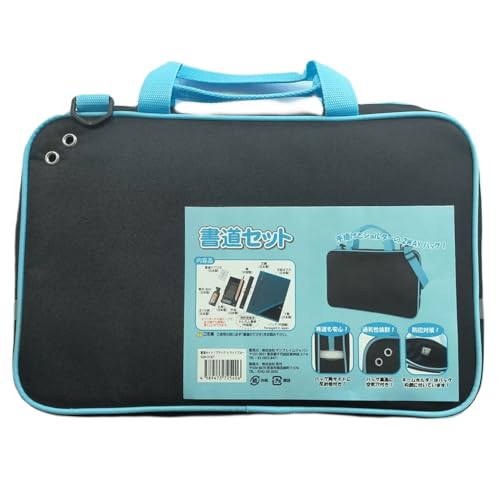 サンフレイムジャパン 書道セット2WAYショルダー