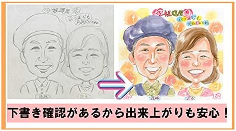 Amazon.co.jp: あったか水彩 似顔絵 額入り サイン 色紙 サイズ