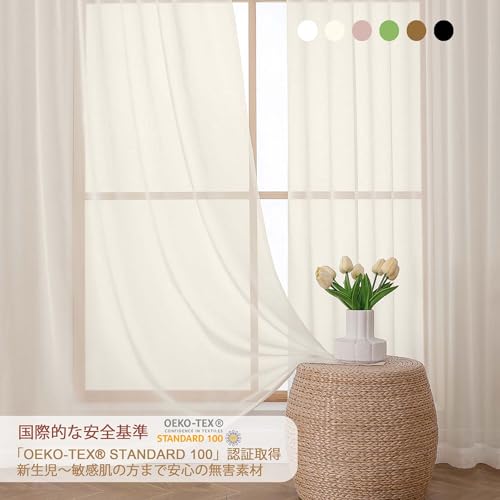 Aiyufeng クリーム レースカーテン 2枚組 幅100×丈183cm 春夏 小窓 外から見えにくい 透けない UVカット 遮像 日焼け防止 省エネ 遮熱 断熱 一人暮らし プライバシ 洗濯機対応 [3]