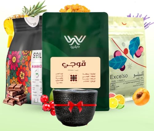 Specialty Coffee bean Collection Box for Drip and Espresso Corps coffee v60 Set of 3 with cup