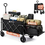 HIEKNTURE キャリーワゴン 【リアゲート付き 長物対応 容量100L 】 アウトドアワゴン ミニ 超軽量5.1kg 折り畳み式 携帯便利 キャンプ カート 1 秒収納 コンパクト 自立収納 キャンプ キャリー 高耐荷重100kg キャリーカート 自動復帰式伸縮杆 静音 車輪交換可能 多地形対応 組み立て簡単 キャンプ/ピクニック/釣り/砂浜/買い物/イベント/引越し/ゴミ出し