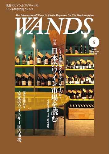 WANDS(ウォンズ) No.466 (2026-04-17) [雑誌]