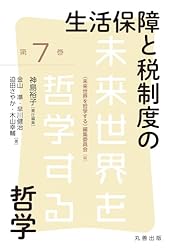 Amazon.co.jp: 越境と風土・伝統の哲学 (未来世界を哲学する) 電子書籍