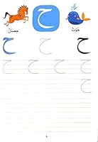 Wipe-Clean Arabic Alphabet 9351791335 Book Cover