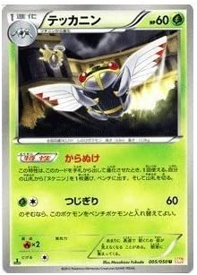 Tarjeta De Pokemon Bw5 Tekkanin T Pmbw5 Rn005 T Hoja De Liu Bruno Amazon Es Juguetes Y Juegos Tarjeta De Pokemon Bw5 Tekkanin T Pmbw5 Rn005 T Hoja De Liu Bruno Amazon Es Juguetes Y Juegos