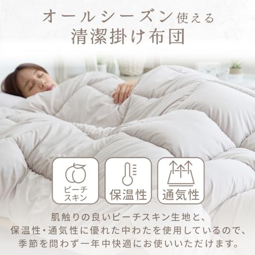 アイリスプラザ(IRIS PLAZA) 掛け布団 シングル オールシーズン 抗菌防臭 防ダニ 保温性 通気性 丸洗い可能 年中使える 掛けふとん 150×210cm の商品画像 3