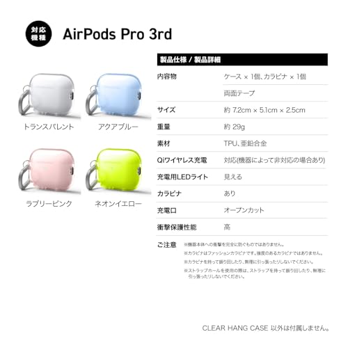 elago AirPods Pro3 対応 ケース CLEAR HANG CASE トランスパレント の商品画像 5