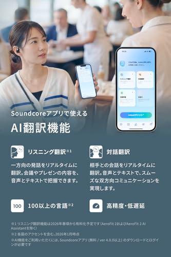 Image of Anker Soundcore AeroFit 2 (Bluetooth 5.4) [Open Ear Wireless Earphones / IP55 Dustproof Waterproof Standard / Up to 42 Hours Playtime / Multipoint Connection /PSE Technical Standards Compliant] Midnight