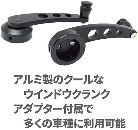Amazon Morytrade クランクハンドル レギュレーター 窓 ハンドル サニトラ 軽トラ カスタムパーツ ウインドウ ウインド クランク 車アルミハンドル ブラック 内装パーツ 車 バイク