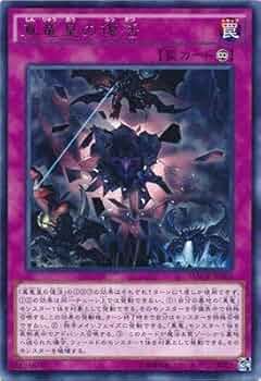 遊戯王　真竜　新規+アシストパック　フルセット　ウルトラレア 真竜の継承　他 遊戯王 真竜導士マジェスティM ウルトラ アシストパック - メルカリ