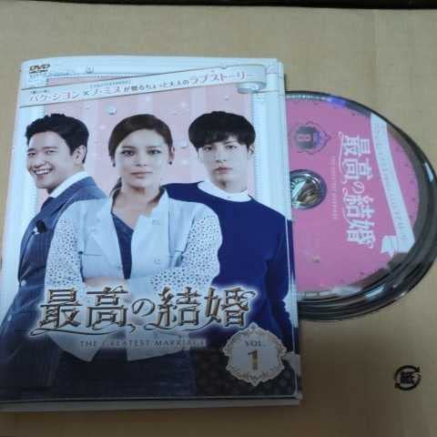 Amazon.co.jp: レンタル落ち 韓流 韓国ドラマ DVD 完結 最高の