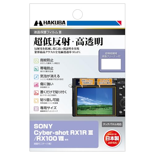 【美品】SONY Cyber-shot RX100 III 液晶保護フィルムあり Amazon | ハクバ デジタルカメラ液晶保護フィルムIII SONY Cyber-shot