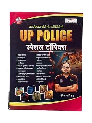 Ankit Bhati Sir UP Police Exam Special Topics Book for UPSI Constable ...