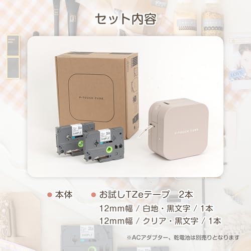 ブラザー ラベルライター ピータッチキューブ ラテ PT-P300BTLT の商品画像 5