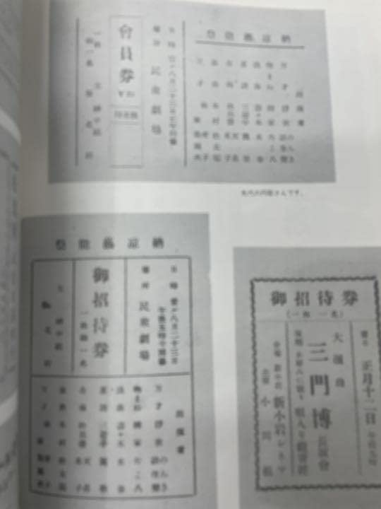 （美品状態良好）私のネタ帳パートII 資料編　マセキ芸能社　ウッチャンナンチャン Amazon.co.jp: 私のネタ帳パートII 資料編 マセキ芸能社 ウッチャン
